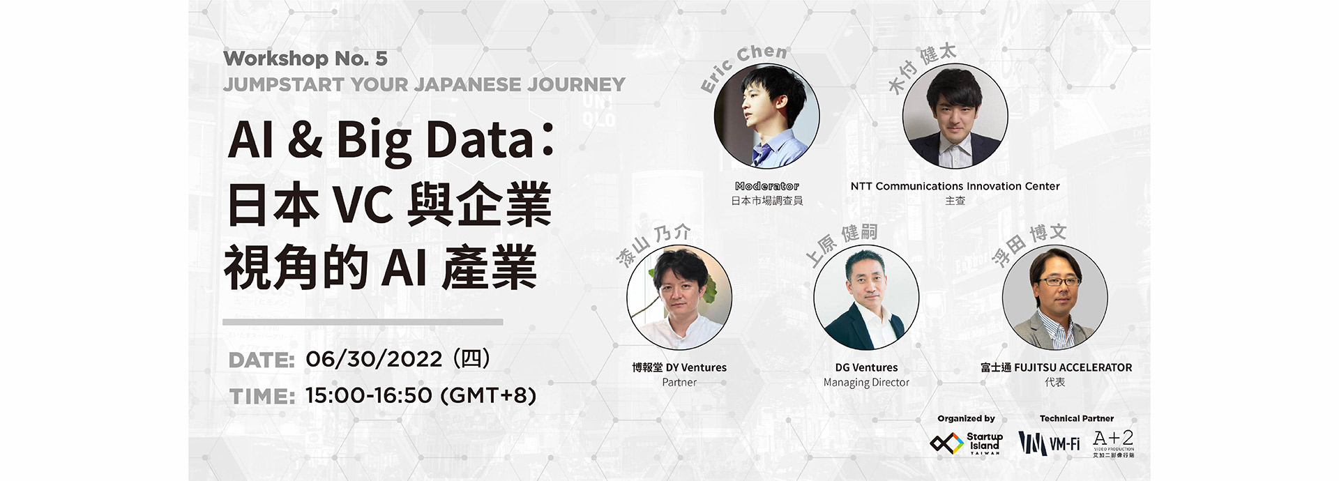 Jumpstart Your Japanese Journey Workshop No.5 - 日本 VC 與企業視角的 AI 產業線上工作坊
