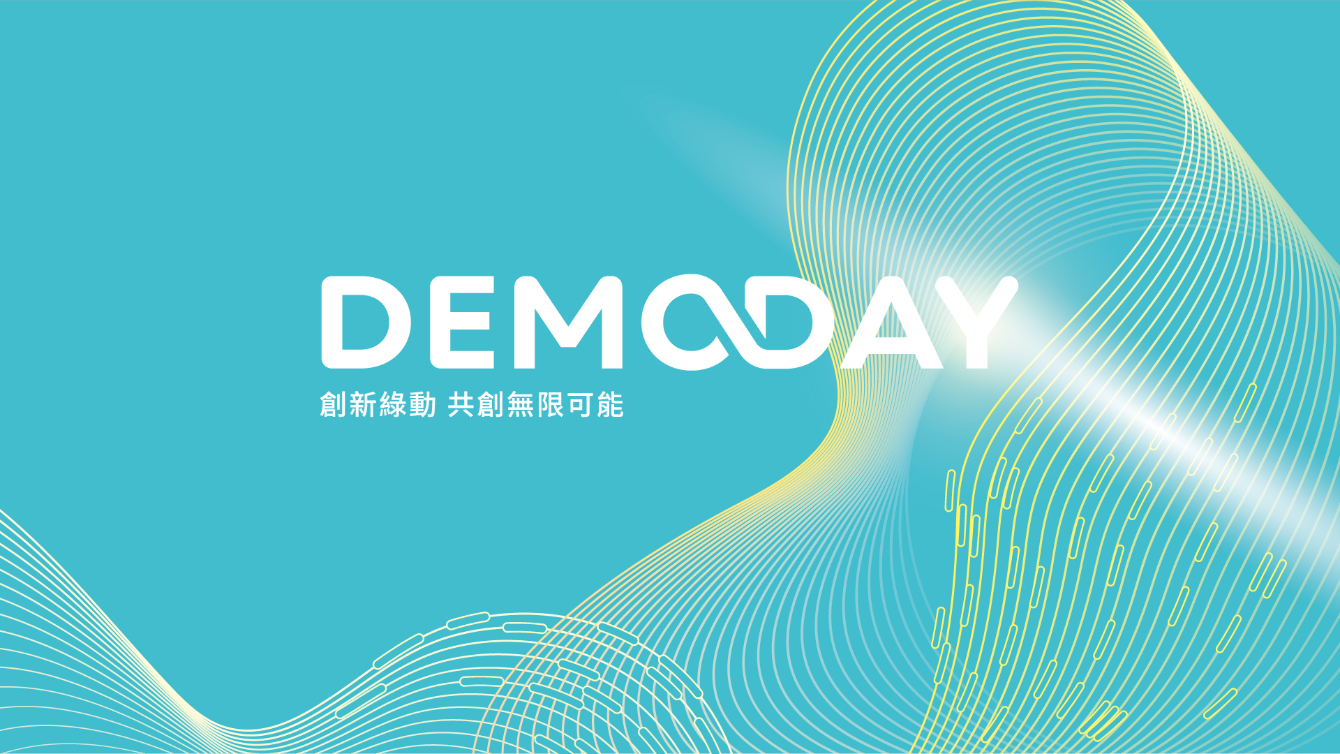 2023 綠色科技新創獎勵競賽頒獎典禮暨Startup Terrace周年慶：創新綠動 共創無限可能