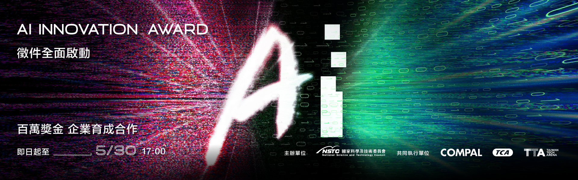 AI Innovation Award
