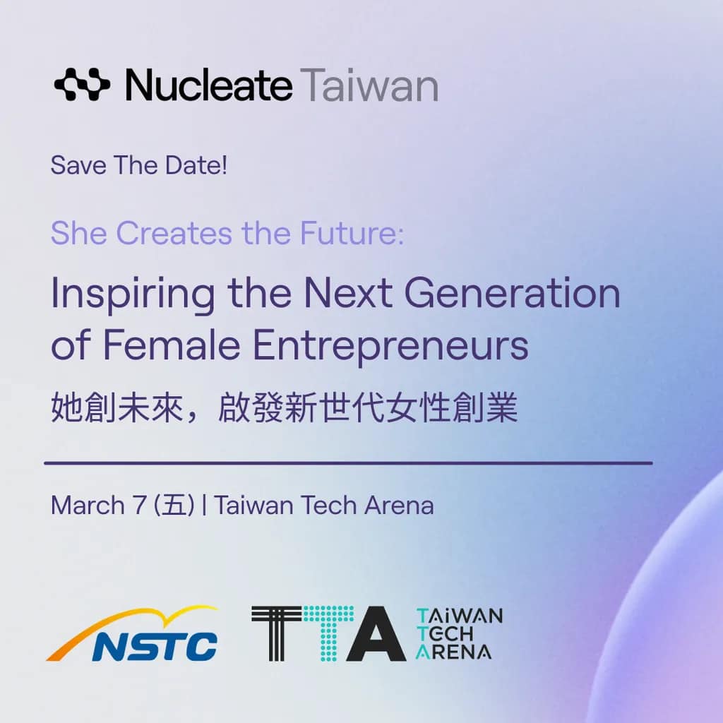 2025 TTA「她創未來」論壇 — 啟發新世代女性創業，共創科技新局 