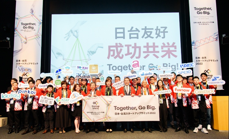 圖／日本・台灣新創高峰會(Japan-Taiwan Startup Summit) 。照片：國家發展委員會。