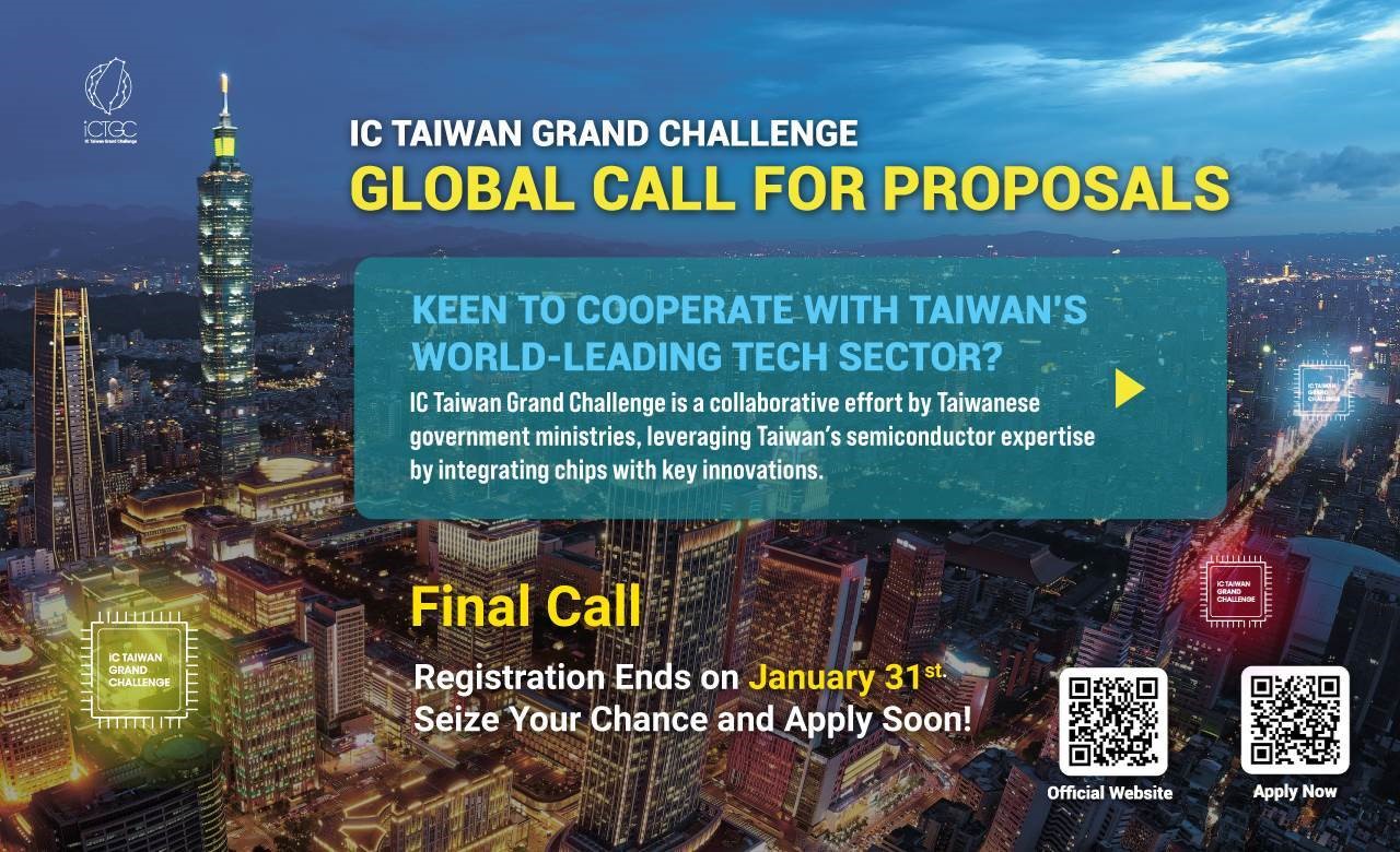 IC Taiwan Grand Challenge (ICTGC)第二梯次報名倒數！