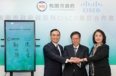 桃園市政府與思科（Cisco）簽署合作意向書，推動人工智慧、物聯網與5G示範應用與實證平台