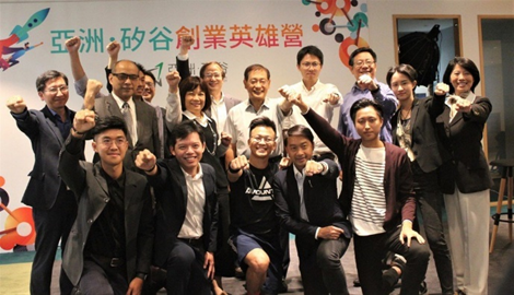 亞洲．矽谷「創業英雄營」臺灣學員表現亮眼