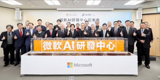 Microsoft宣布在台投資10億元，成立「AI研發中心」
