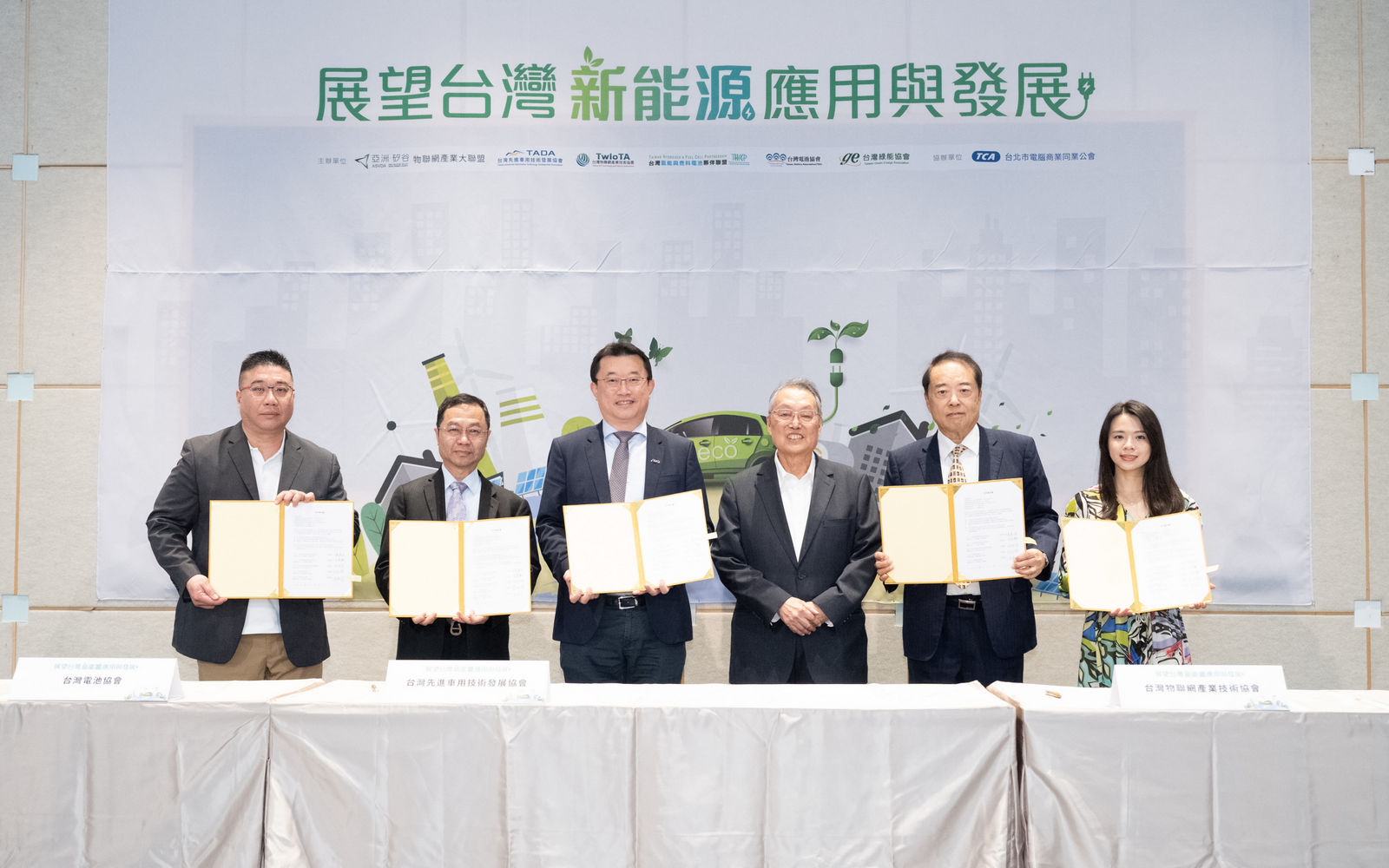 跨域開發新能源載具減碳ESG商機，五大協會22日同台簽署合作備忘錄。