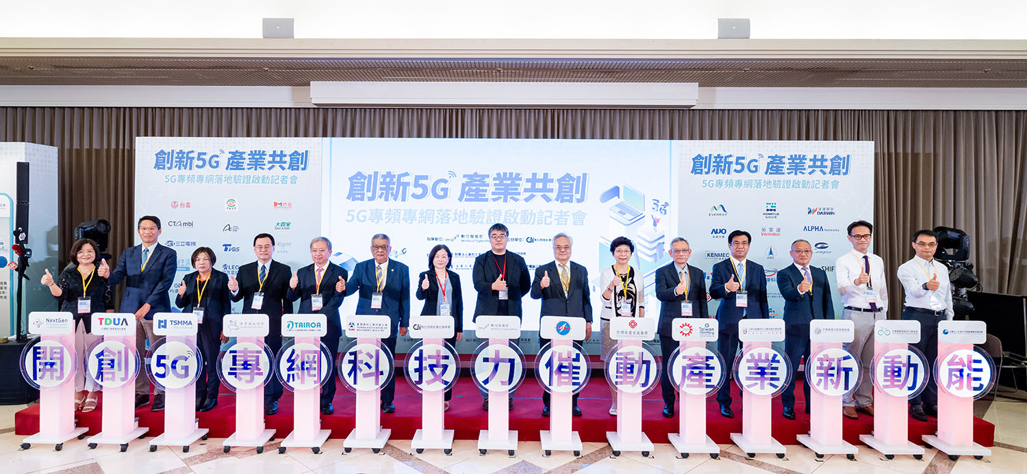 圖說／啟動儀式合影(由左至右分別為台灣次世代電視暨智慧應用發展協會紀淑芬秘書長、台灣顯示器產業聯合總會李正中秘書長、台灣板金經營協會曾麗芳理事長、中華肉品協會黃存后副理事長、台灣智慧自動化與機器人協會絲國一理事長、臺灣機械工業同業公會魏燦文理事長、數位發展部數位產業署黃雅萍主任秘書、數位發展部李懷仁政務次長、台灣區電機電子工業同業公會鄭富雄副理事長、台灣旅遊交流協會賴瑟珍理事長、台灣區絲織工業同業公會莊燿銘理事長、中華民國購物中心暨商業地產協會蔡明璋理事長、中華展演文創發展協會鄭清煌副理事長、台灣電動智能自行車協會蘇雍翔秘書長、台灣全球商貿運籌發展協會鄒伯衡執行長)