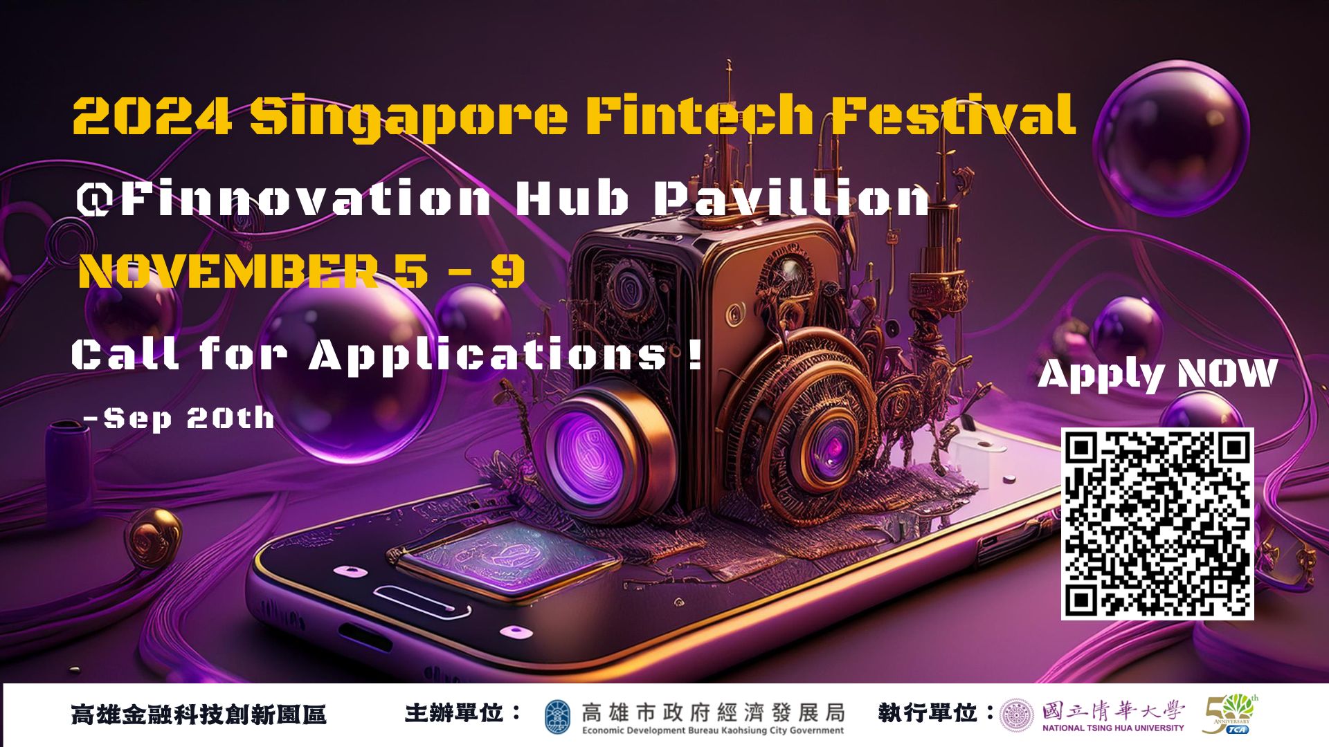  [Call for Fintech Startups] Singapore Fintech Festival (SFF) 2024