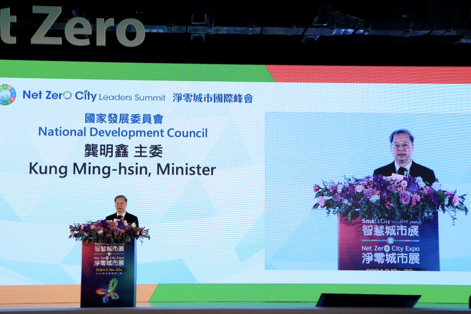 圖說：國發會龔明鑫主委致詞時表示，本次國際峰會延續去年COP28的討論