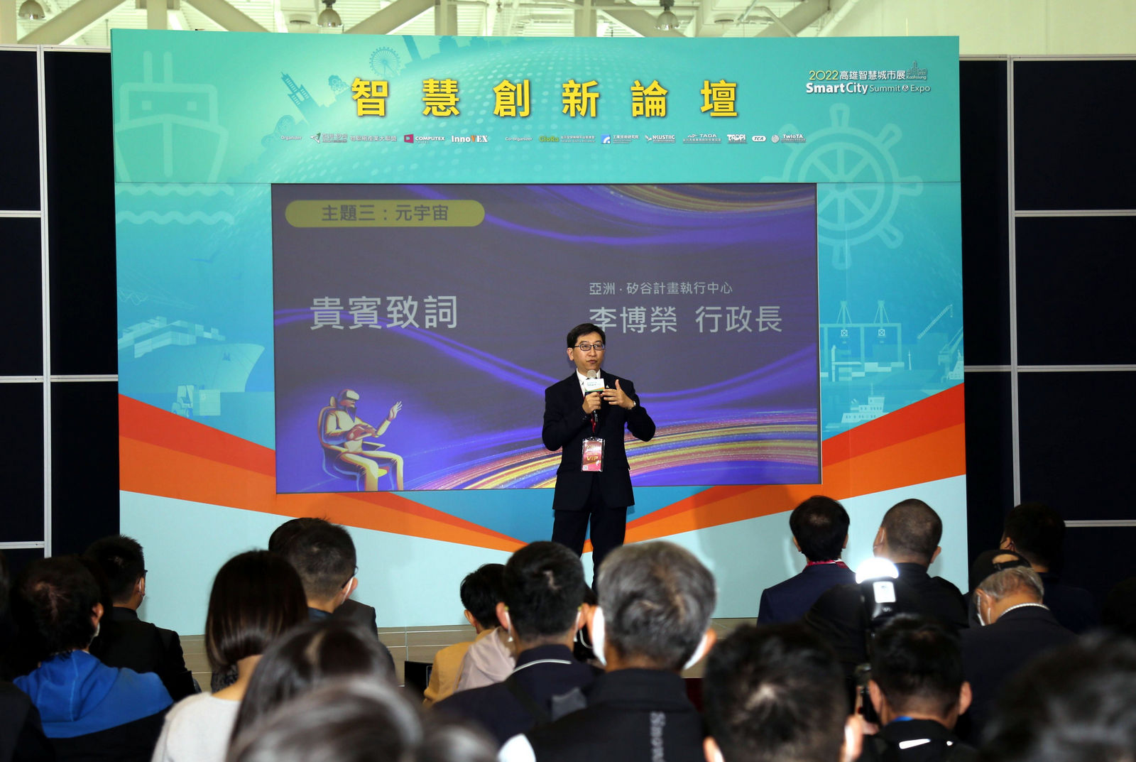 亞洲.矽谷計畫執行中心李博榮行政長