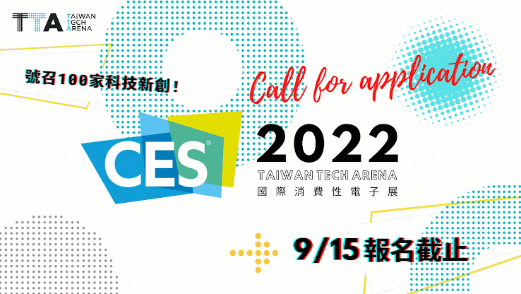 CES 2022 ✕ TTA Call for Application