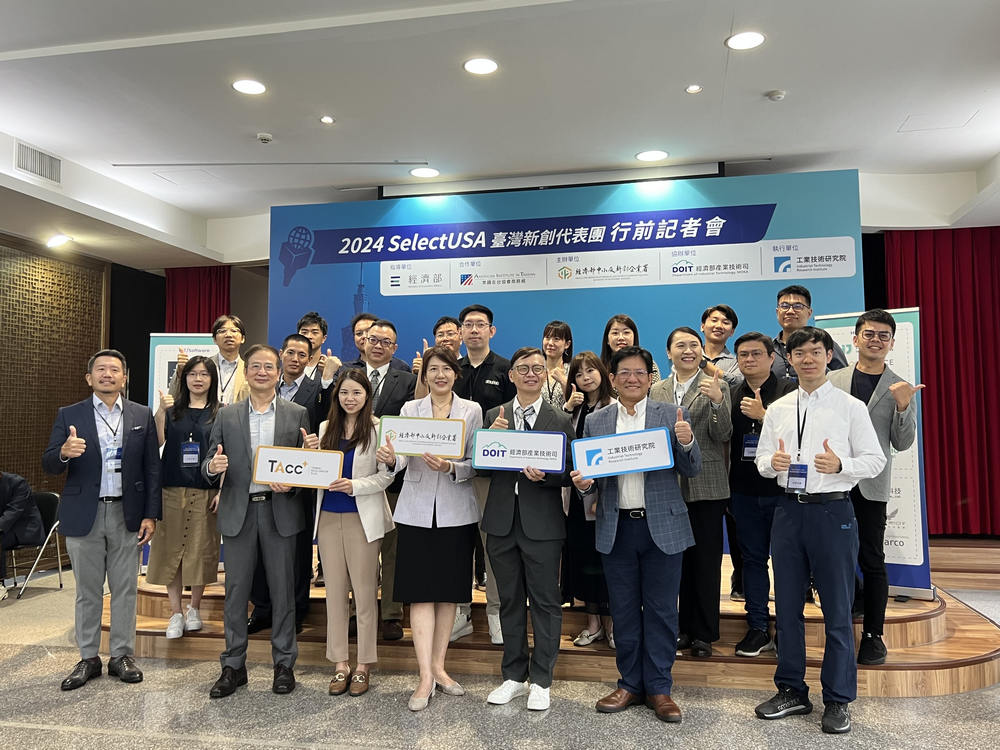 SelectUSA為美國最大規模招商活動，每年都會針對重要產業領域進行新創企業的評選，獲獎新創將可以獲得國際級的投資與跨國業務合作機會。