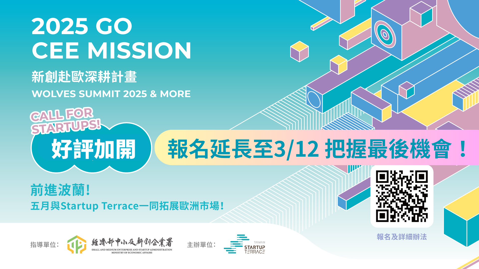 Seize the Chance to Expand Your International Market into Europe with Startup Terrace! 