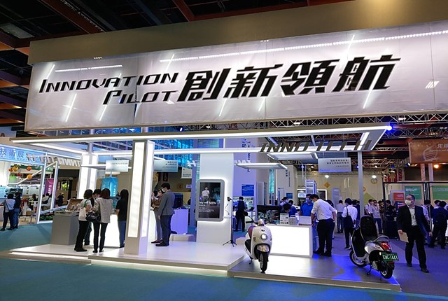 Innovation Pilot Exhibition Area
