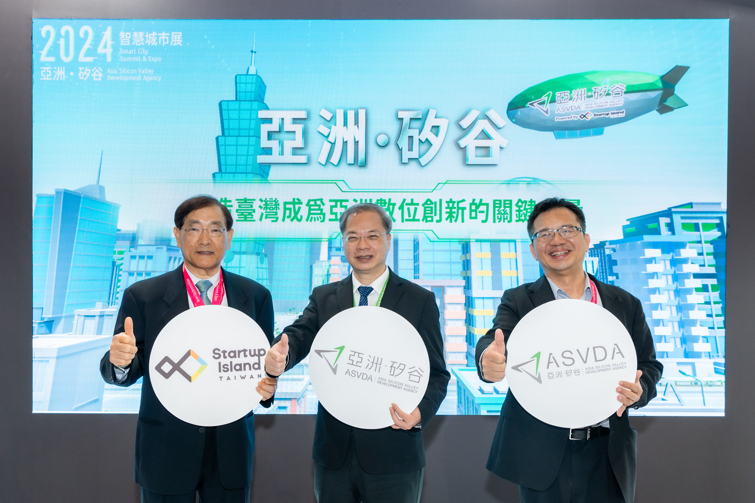 圖說/國家發展委員會龔明鑫主委(中)、亞洲.矽谷計畫執行中心詹方冠副執行長(右)、亞洲.矽谷計畫執行中心吳聰慶技術長兼投資長(左)於亞洲.矽谷主題館前合影