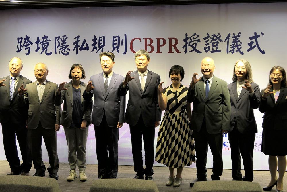 我國第一家CBPR驗證企業誕生 國發會：盼企業主動打造個資保護品牌形象