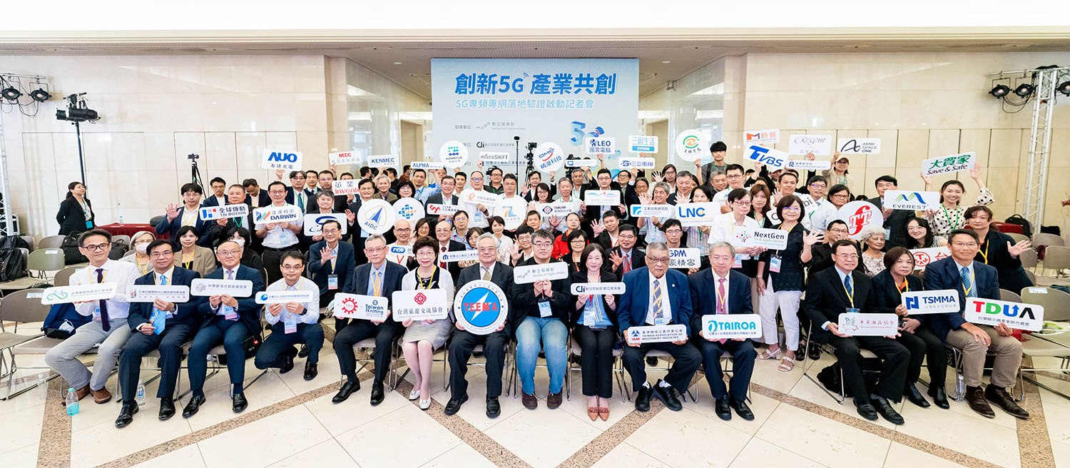 圖說／數位發展部李懷仁政務次長、產業公協會及獲核定補助業者等全體貴賓大合照