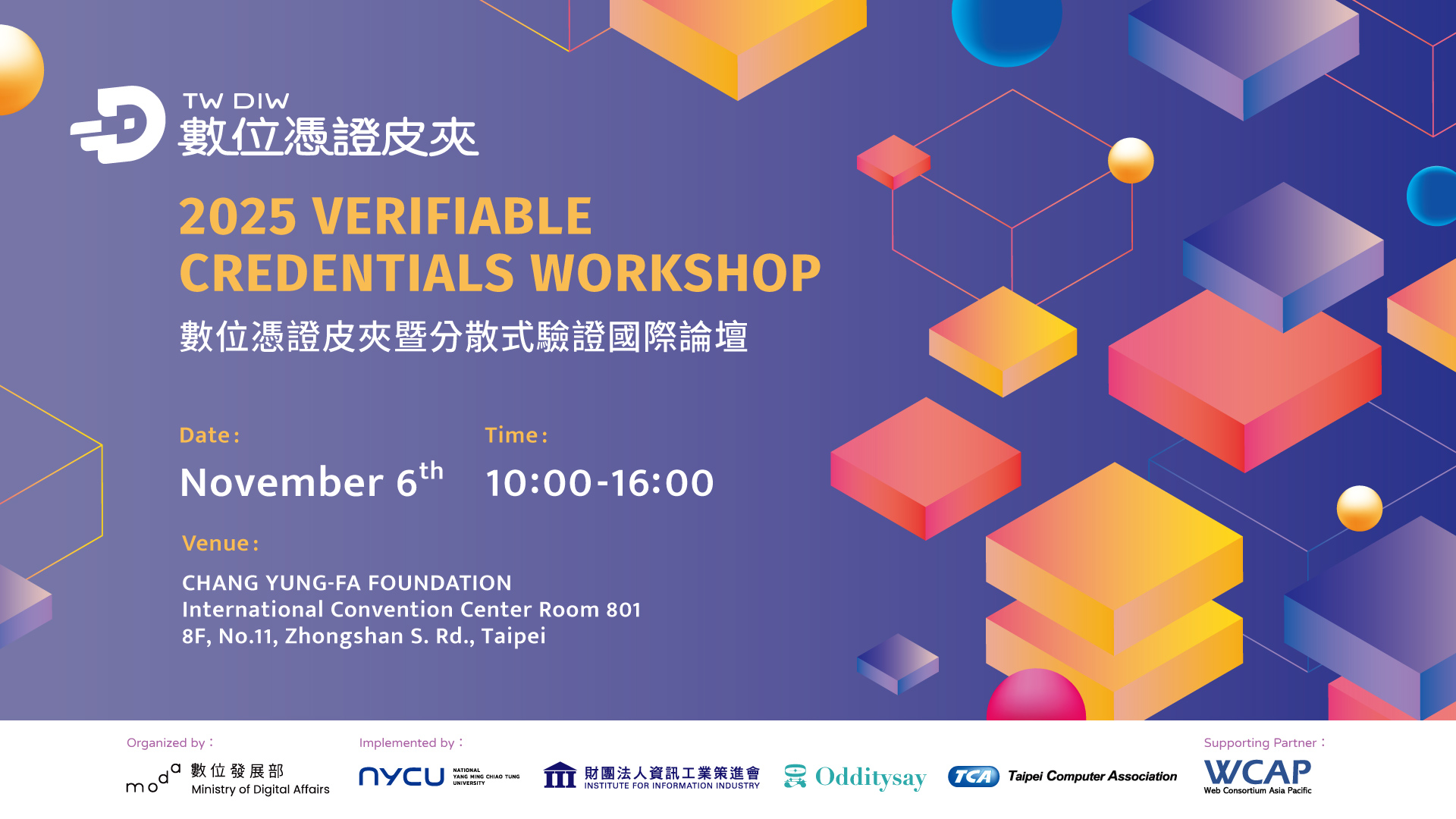 2025 Verifiable Credentials Workshop