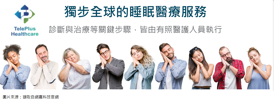 網嘉科技