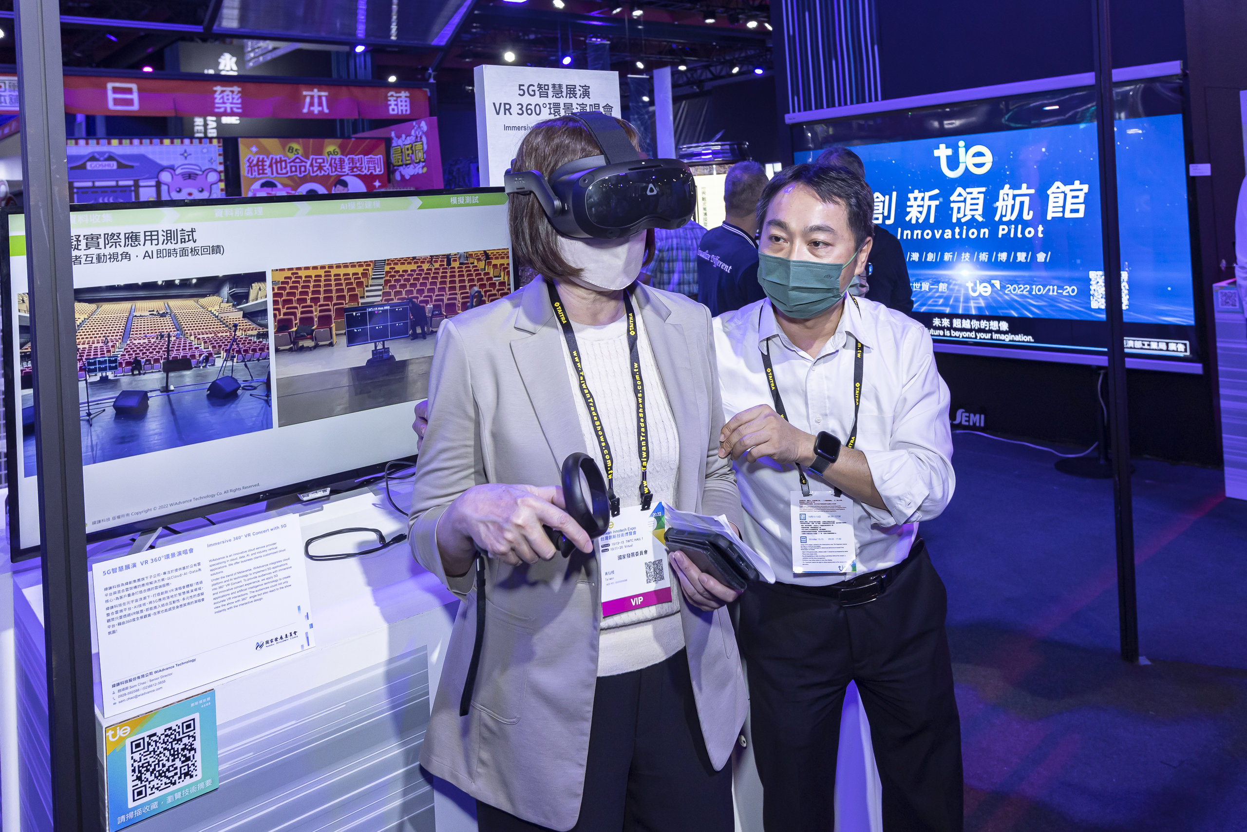 圖說／國發會副主委高仙桂（左）親臨2022TIE會場體驗5G智慧展演VR 360°環景演唱會