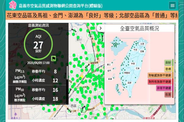 嘉義市空氣品質感測物聯網公開查詢平台(體驗版)示意圖
