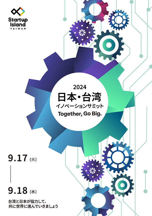 The 3rd Japan-Taiwan Innovation Summit on September 17-18, 2024 is open for participation! 